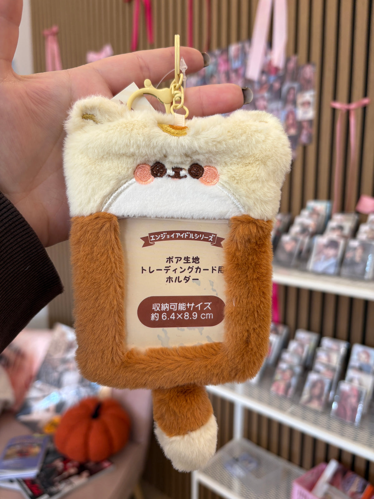 Fluffy Photocard Holder Kpop Kardz